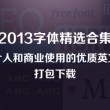 2021+年香港正版资料大全